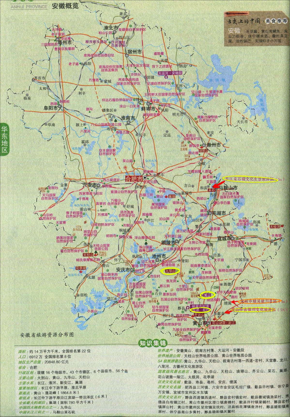 Click image for larger version

Name:	4_anhuisheng.jpg
Views:	77
Size:	1.29 MB
ID:	93