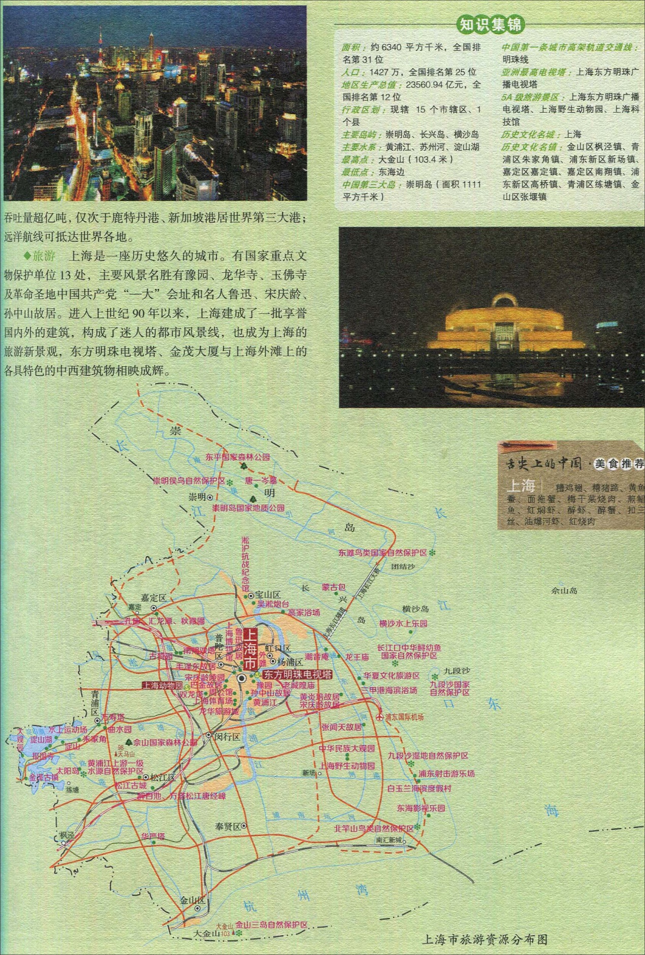 Click image for larger version

Name:	3_shanghaishi.jpg
Views:	98
Size:	1.29 MB
ID:	97
