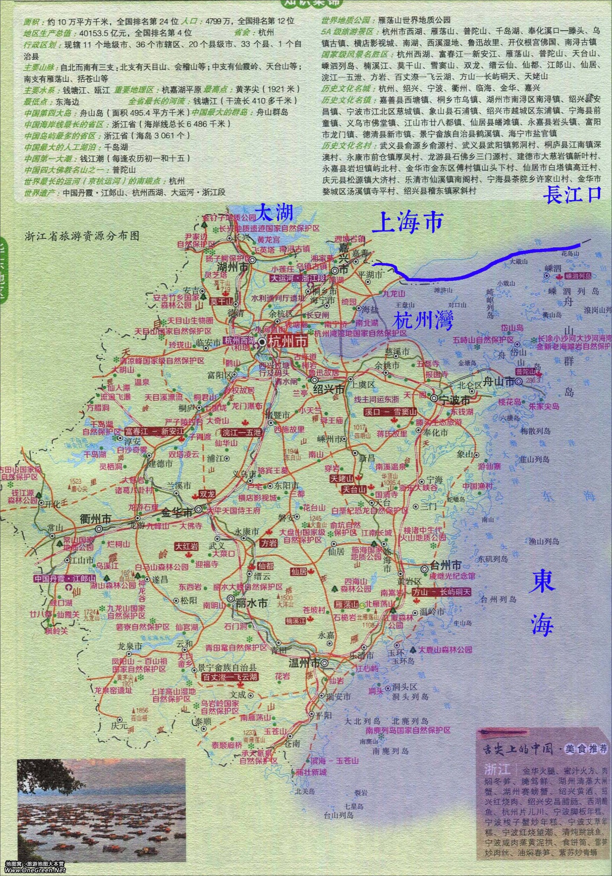 Click image for larger version

Name:	2_zhejiangsheng.jpg
Views:	82
Size:	1.31 MB
ID:	91