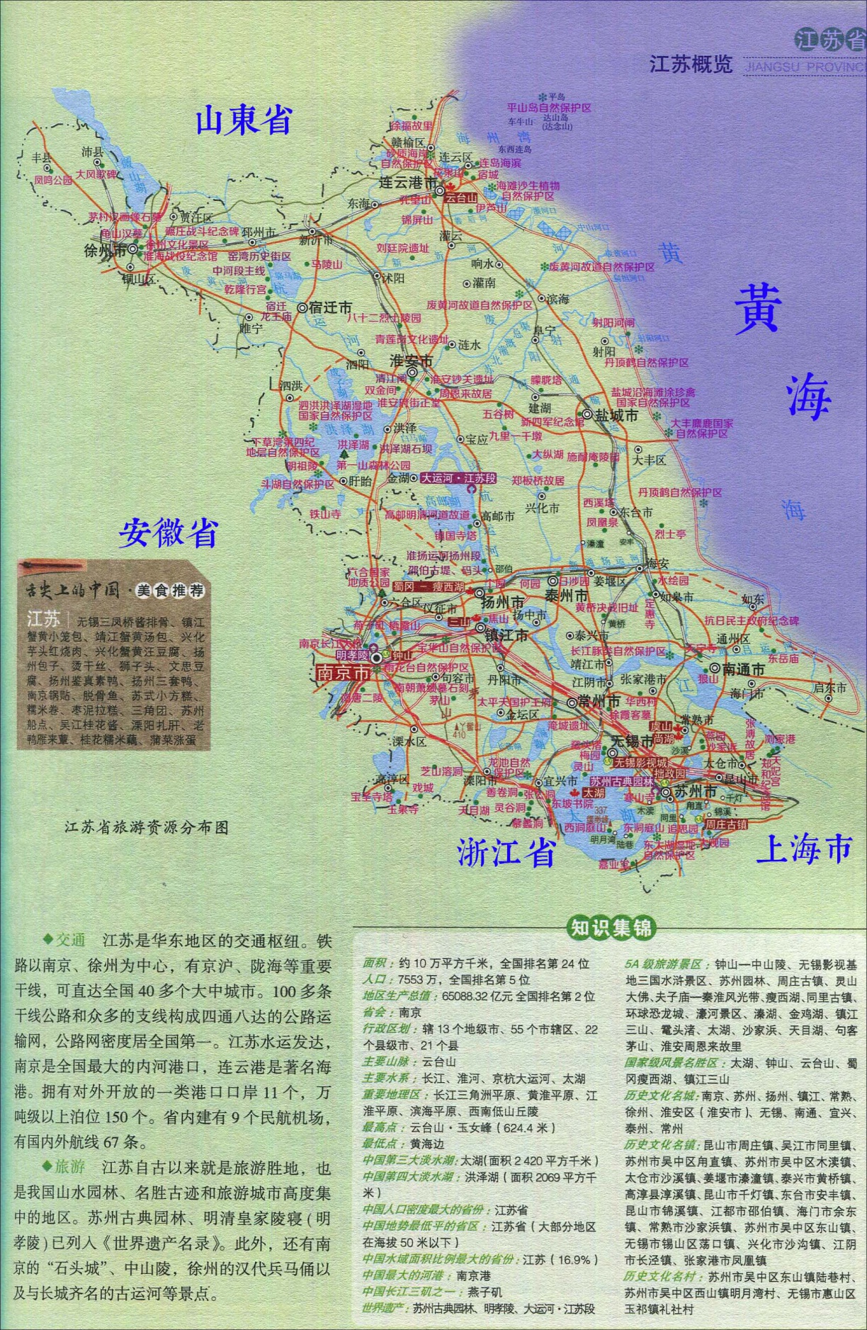 Click image for larger version

Name:	1_jiangsusheng.jpg
Views:	159
Size:	1.31 MB
ID:	89