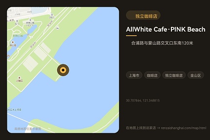 AllWhite Cafe·PINK Beach