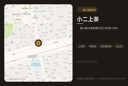 小二上茶