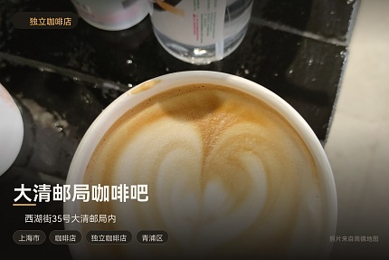 大清邮局咖啡吧