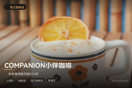 COMPANION小伴咖啡