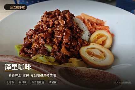 泽里咖啡