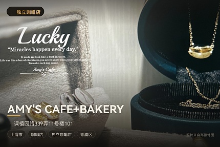 AMY'S CAFE+BAKERY