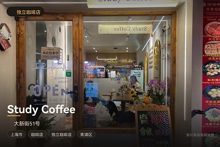 Study Coffee