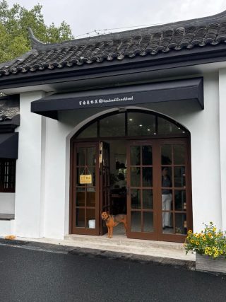百亩森林花园咖啡