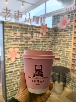 老车站咖啡(OLD STATION COFFEE)