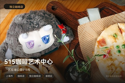 515咖啡艺术中心