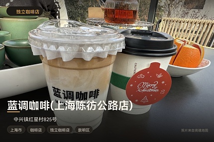 蓝调咖啡(上海陈彷公路店)