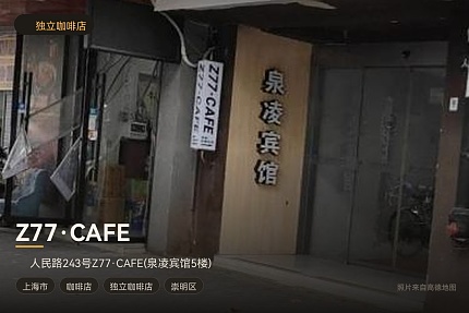 Z77·CAFE