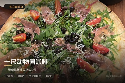 一尺动物园咖啡
