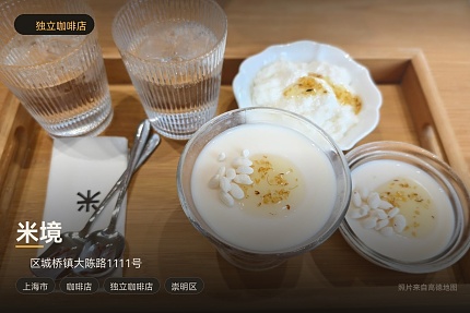 米境
