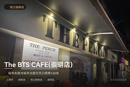 The BTS CAFE(崇明店)
