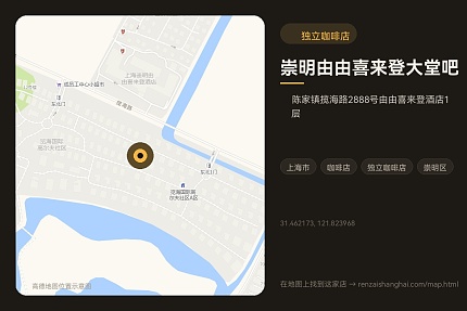 崇明由由喜来登大堂吧