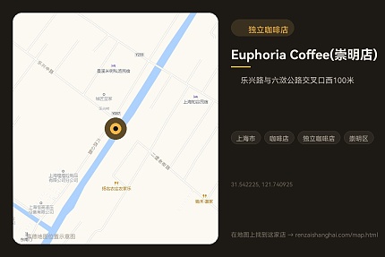 Euphoria Coffee(崇明店)