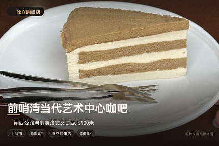 前哨湾当代艺术中心咖吧