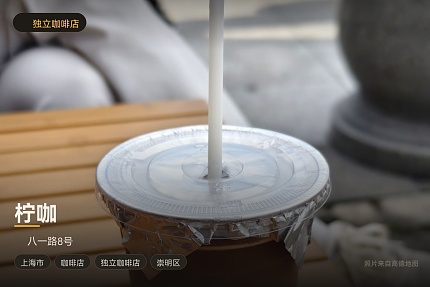柠咖