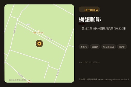 橘馥咖啡