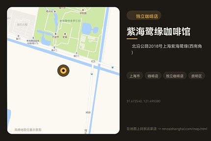 紫海鹭缘咖啡馆