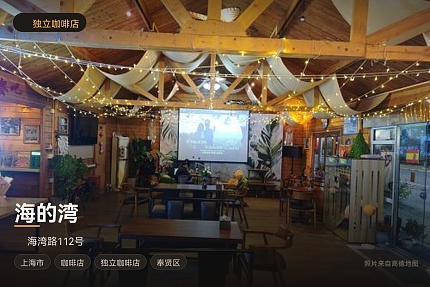 海的湾