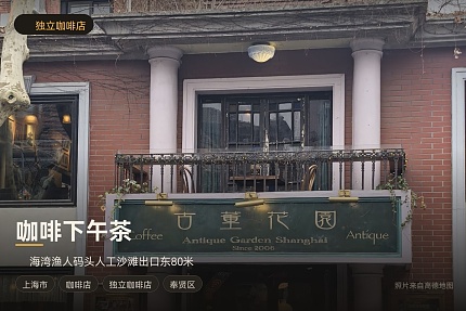 咖啡下午茶